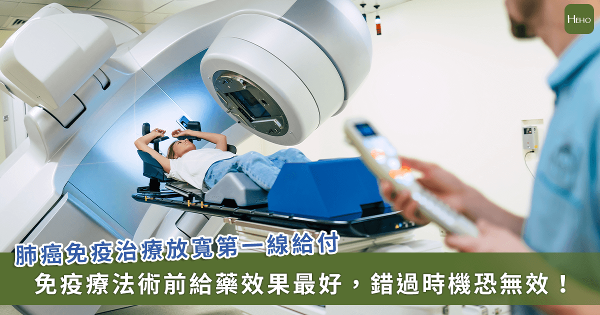 20250604_3-大癌別「免疫療法」納入健保！拚扭轉癌症存活率