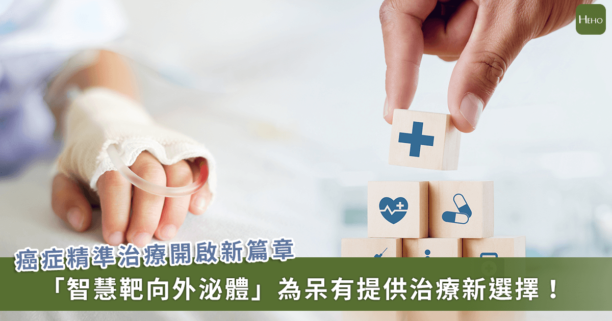 20250605_全球首創！中國附醫「智慧靶向外泌體」，為癌症治療與抗藥性提供新解方
