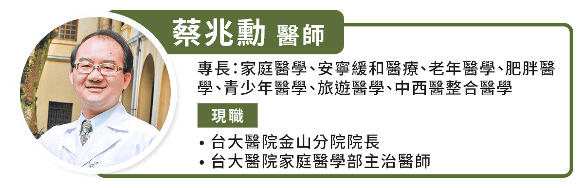 蔡兆勳