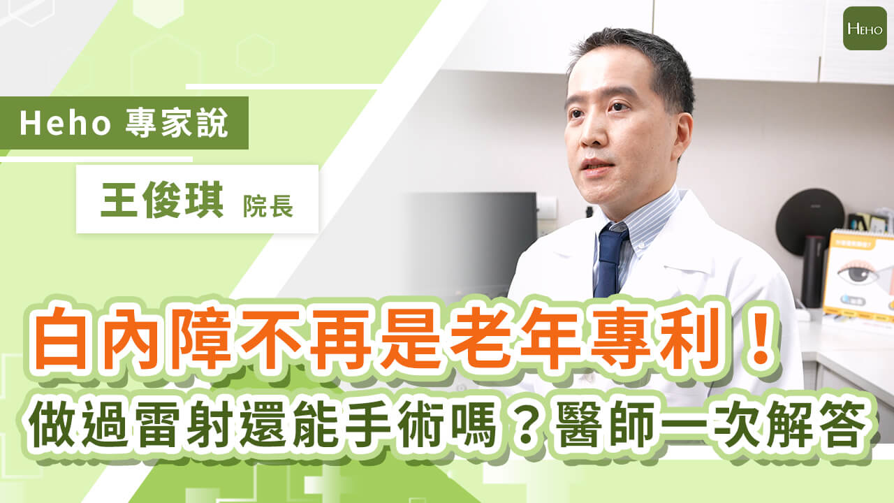 白內障不再是老年專利，40歲族群也需警覺！做過近視雷射還能手術嗎？眼科專家一次解答術前術後關鍵
