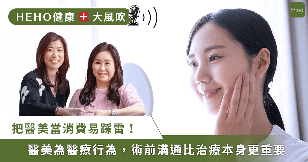 打玻尿酸是侵入式治療？醫美教母教你三招術前自保不踩雷