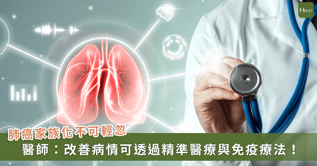 20250710＿不菸不酒也中鏢！肺癌腦轉移用-1-藥物救命與控制