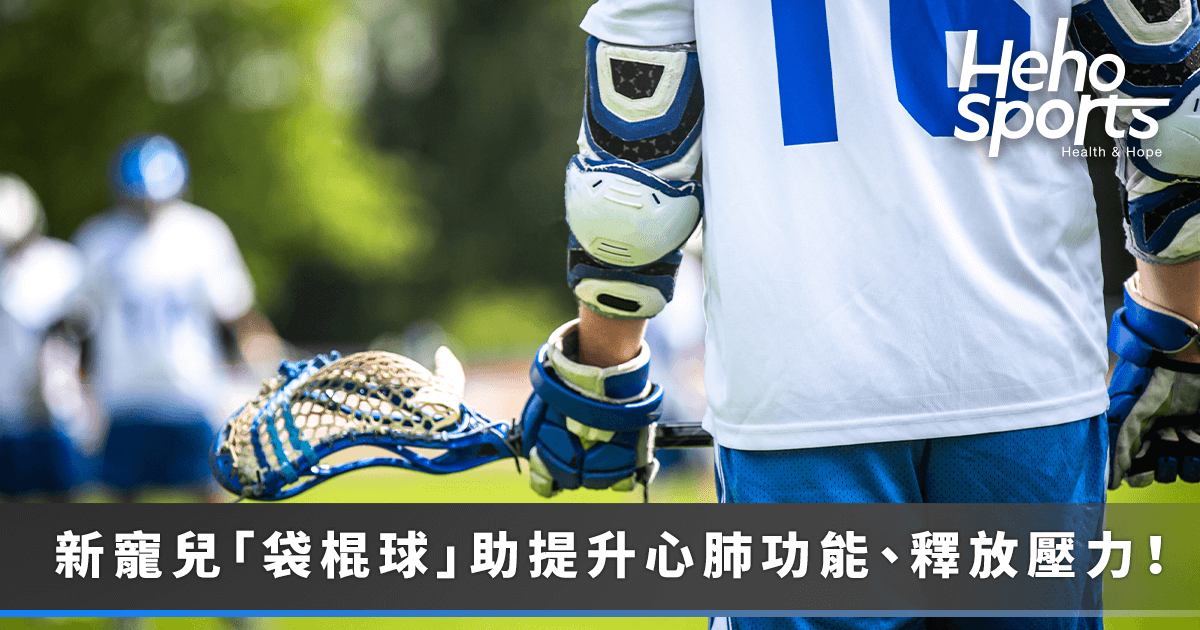 20250711＿提升心肺功能、釋放壓力！來認識奧運新寵兒「袋棍球」！