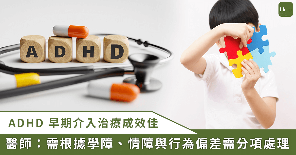 20250716_《我們與惡的距離-II》揭露-ADHD-治療困境，藥物-6-歲後才建議使用