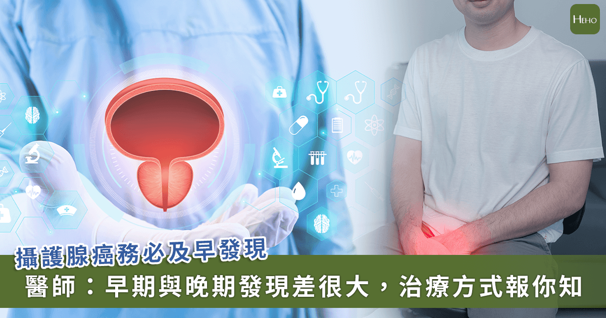 20250725_「轉移性攝護腺癌」靠精準放射標靶療法可降-4-成死亡風險