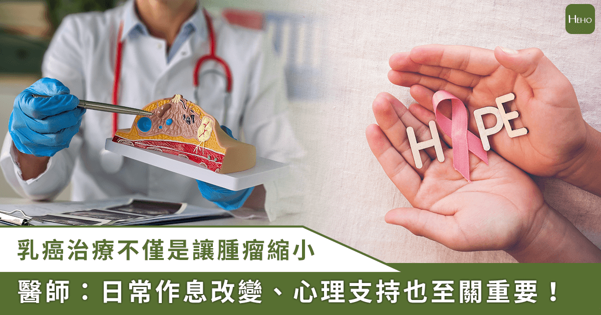 20250910_確診乳癌最糾結的問題曝光！醫師曝-1-想法，竟藏著健康關鍵