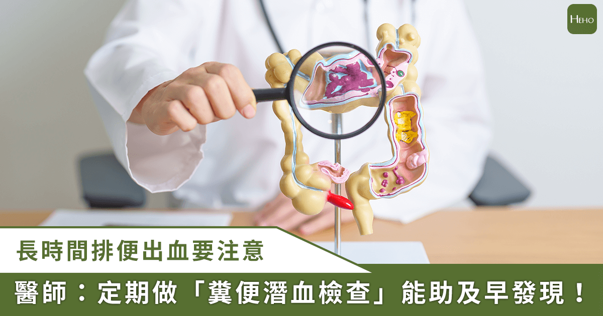 20250917_血便應該只是痔瘡吧？壓⼒⼤才會出⾎？醫提醒做-1-事盡早發現-