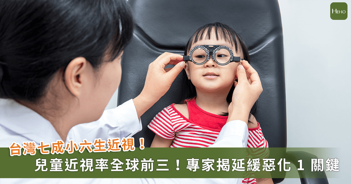 250930小六生近視