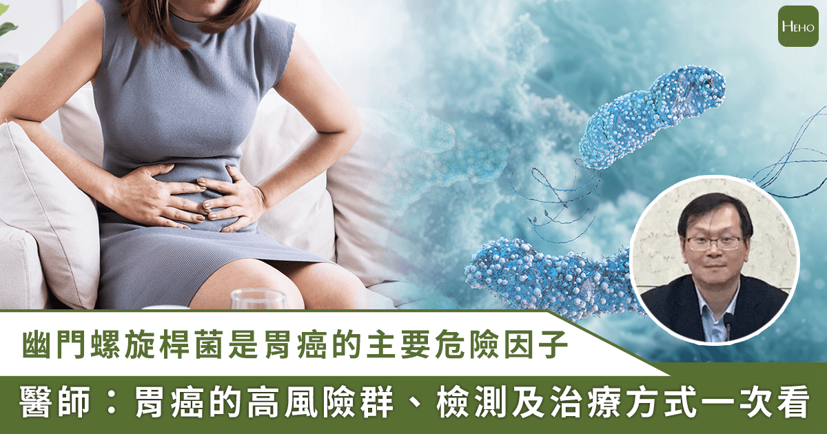 幽門桿菌-01