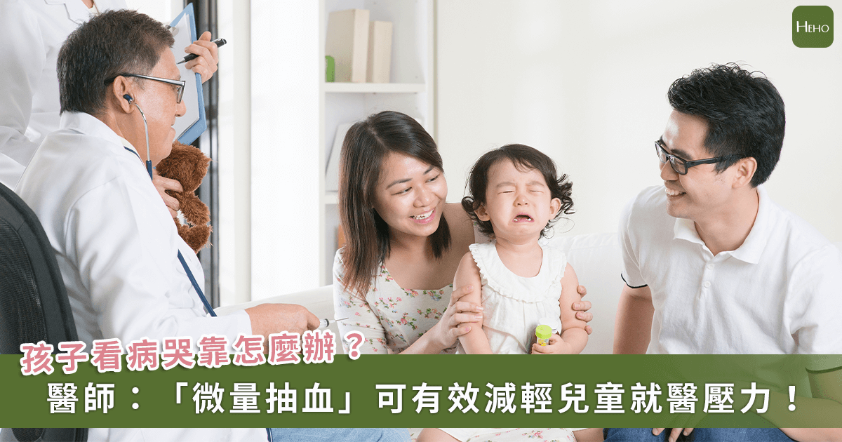 20251014＿看病就哭鬧怎辦？發燒孩童可用「微量抽血」僅手背取一滴血無痛診斷