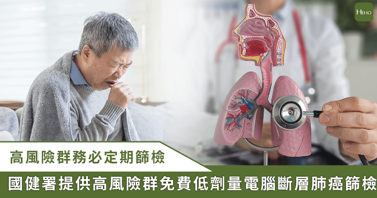 20251016＿癮君子當心，LDCT-檢查無異常仍患肺癌末期！醫籲：快做-1-件事遠離肺癌