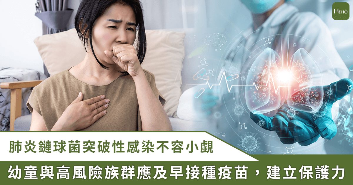20251020＿肺炎鏈球菌比流感、新冠更兇猛！-黃立民籲：把握疫苗接種-2-關鍵時間