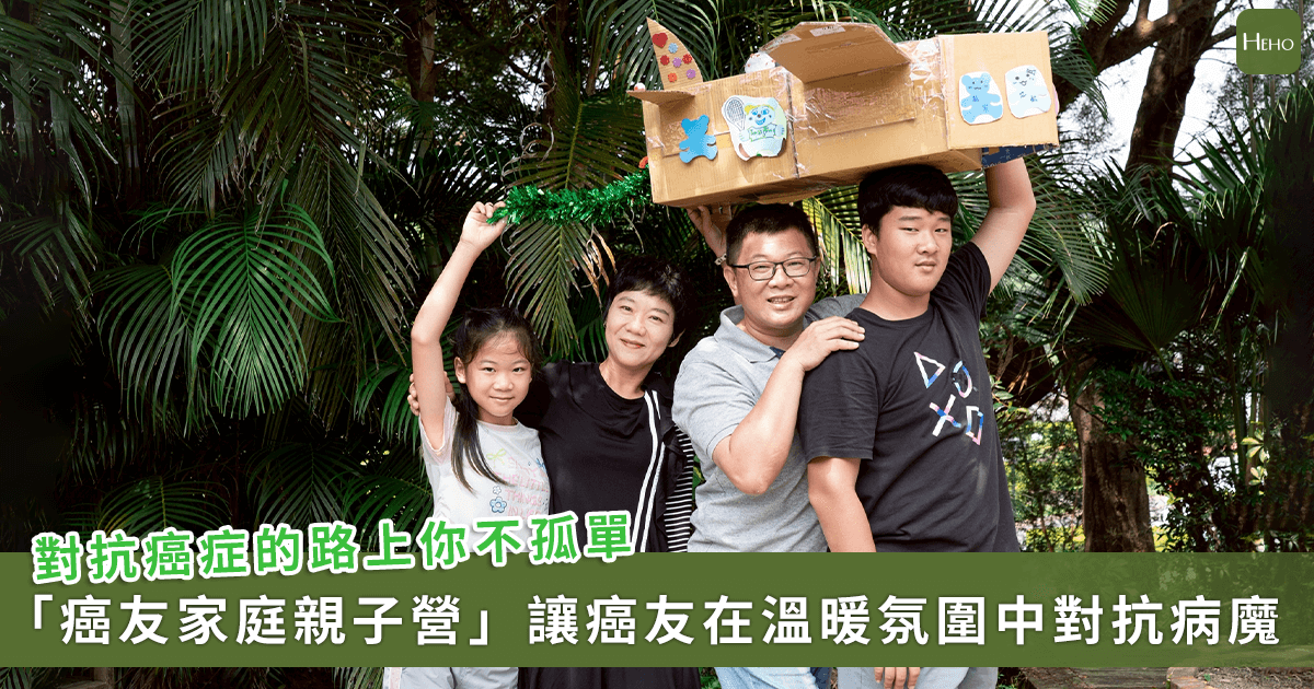 20251023_當「怪獸」成為「家庭的守護獸」!「癌友家庭親子營」以愛重構癌友家庭的力量 20251023_當「怪獸」成為「家庭的守護獸」!「癌友家庭親子營」以愛重構癌友家庭的力量