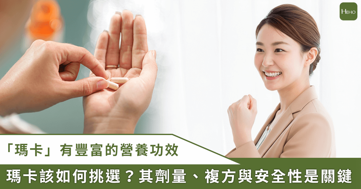 瑪卡功效與適合族群完整解析：提升能量、調節生理、改善氣色的天然秘魯能量來源