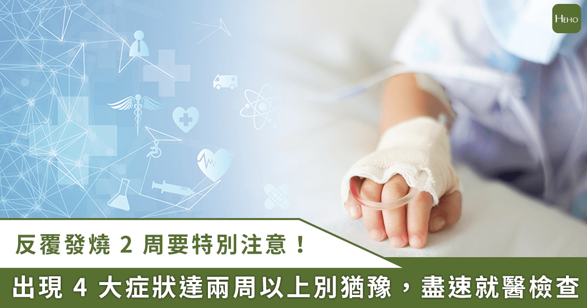 20251128＿健壯-20-歲男大生竟罹血癌！專家籲：注意-4-大症狀快就醫