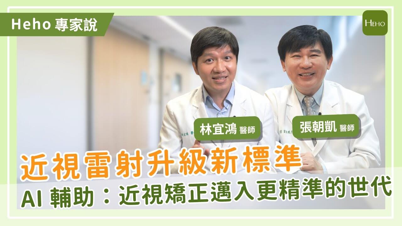 高度近視可以做雷射嗎？專家解析 SMART PRO 4.0 的新技術