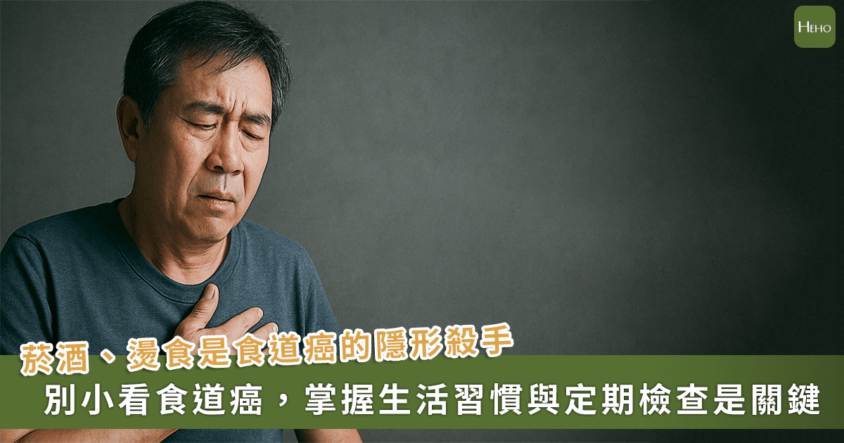 20251209＿以為是胃食道逆流？拖到連喝水都痛苦才知癌末！吃飯卡、胸口熱「食道癌」警訊別忽略
