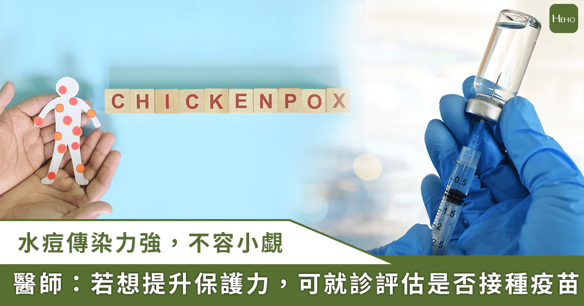 20251212＿身上長紅疹以為是蟲咬，竟是水痘上身！醫籲做-1-事可提高預防效果