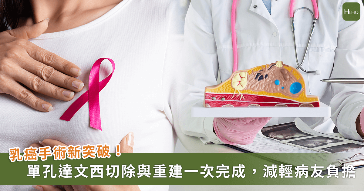 251219乳癌達文西手術