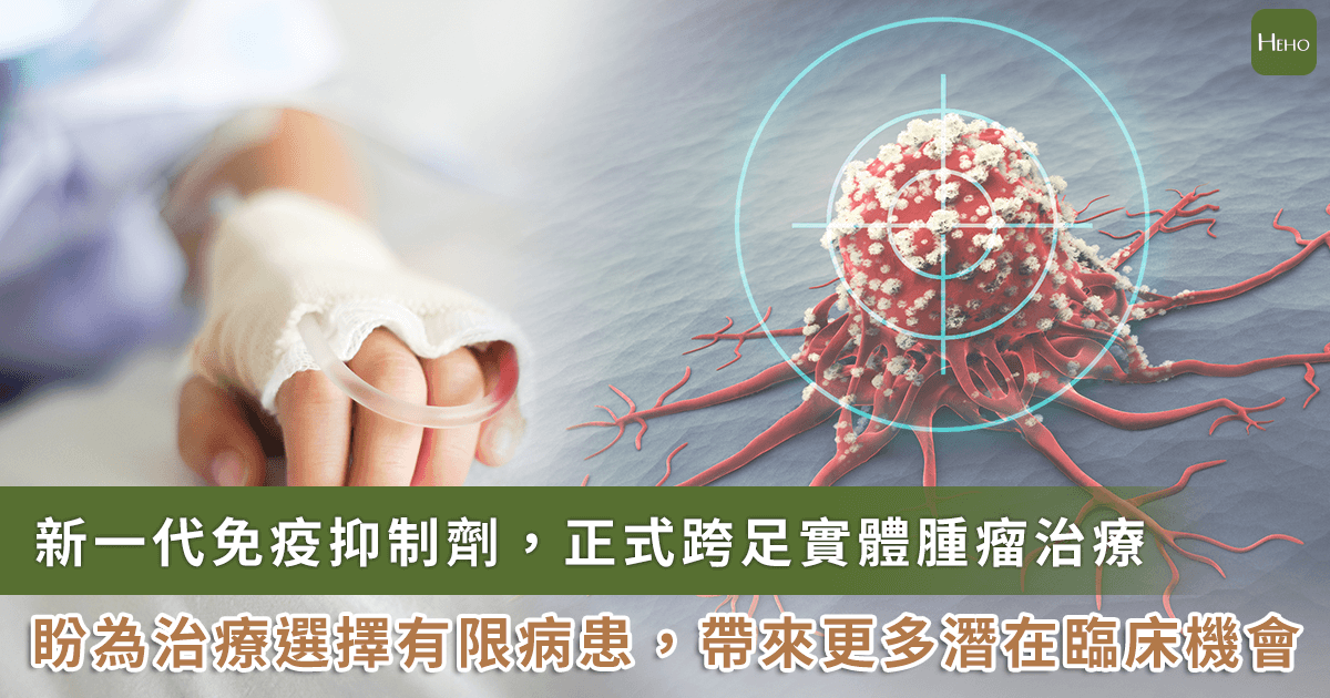 20260122＿BeOne-Medicines-引進新一代免疫抑制劑，為陷入治療瓶頸的-3-癌提供新武器