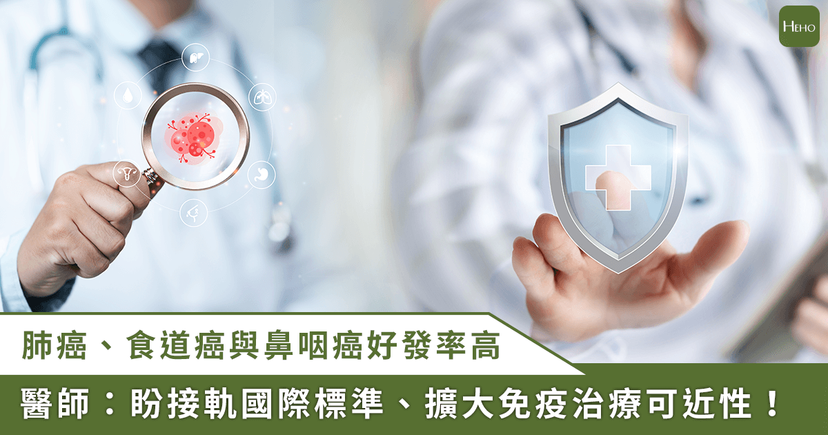 20260122＿「三明治世代」的三大隱形癌殺手！醫解析愈新一代免疫治療-PD-1-臨床實證