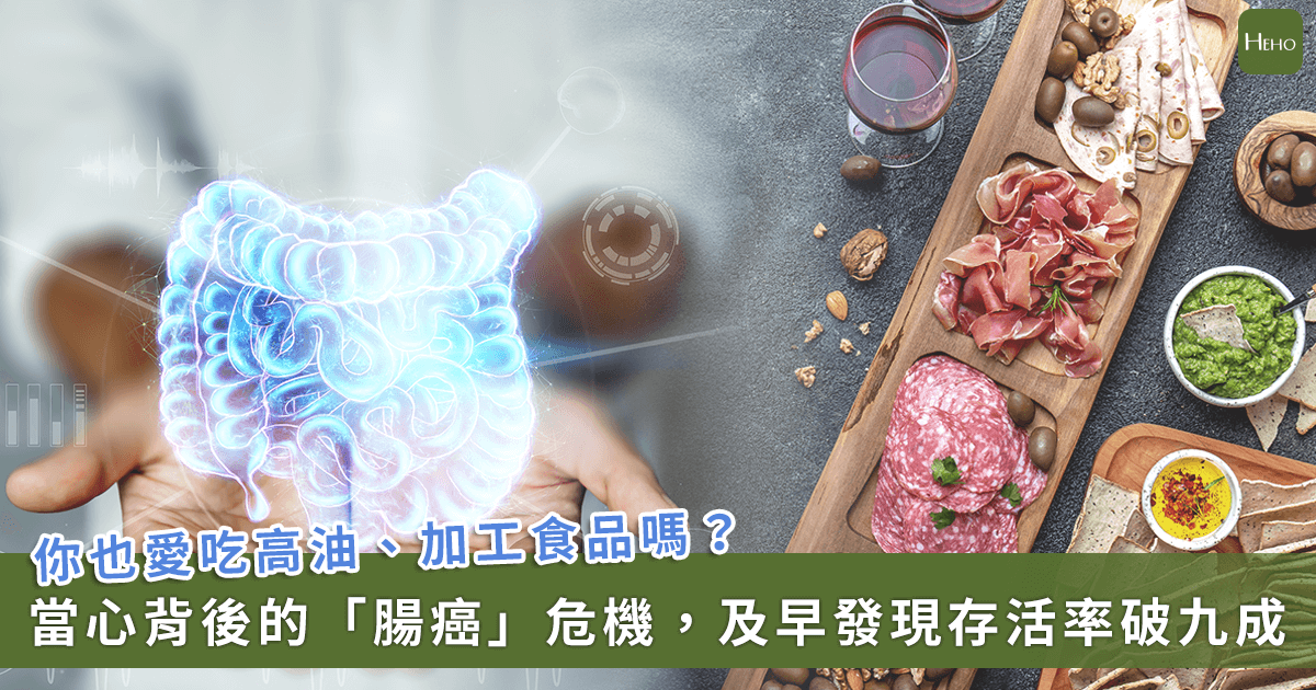 20260206＿愛吃重鹹又加工？大腸直腸外科醫師陳昱廷解析慢性貧血背後的「腸癌」危機-