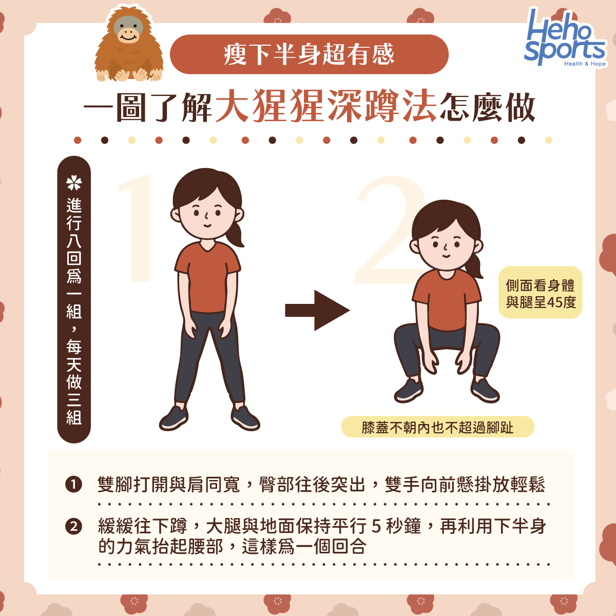 一招大猩猩深蹲法，瘦下半身超有感