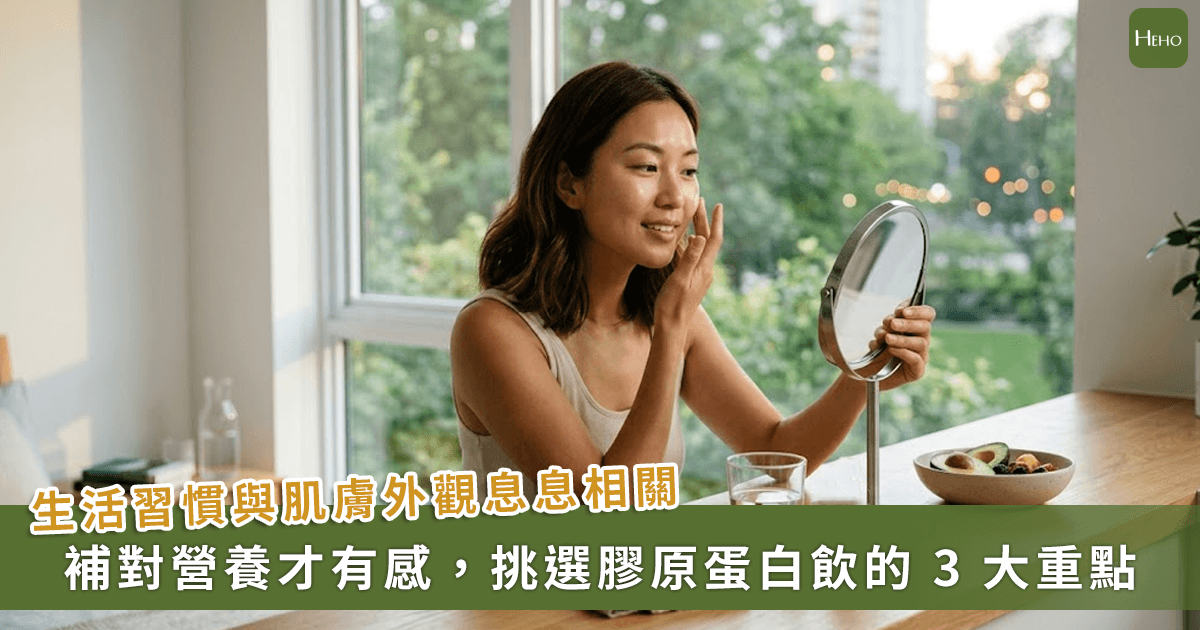 保養只擦不夠？從作息、飲食到補充習慣，建立完整日常保養觀念