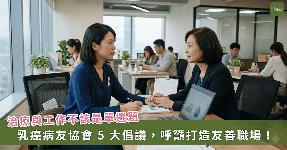 20241106_健保已有新藥！選對術後治療，荷爾蒙陽性早期乳癌有望治癒2