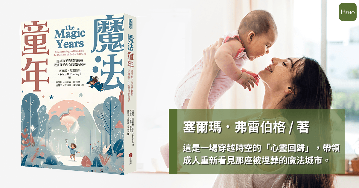 20260513_孩子一開始喊「媽媽」其實不是在叫媽媽？揭開語言魔法的秘密