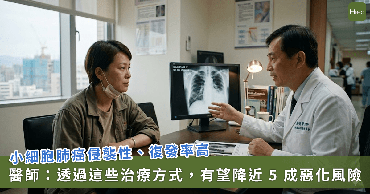 20260515＿小細胞肺癌逾-9-成確診已擴散！醫：新核准一線維持療法，有望降近-5-成惡化風險psd