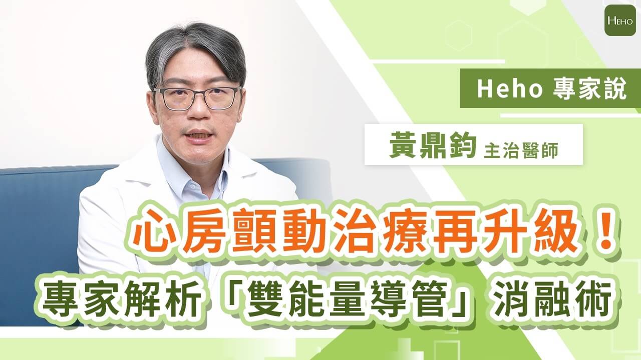 心房顫動診斷與消融治療趨勢：雙能量技術發展