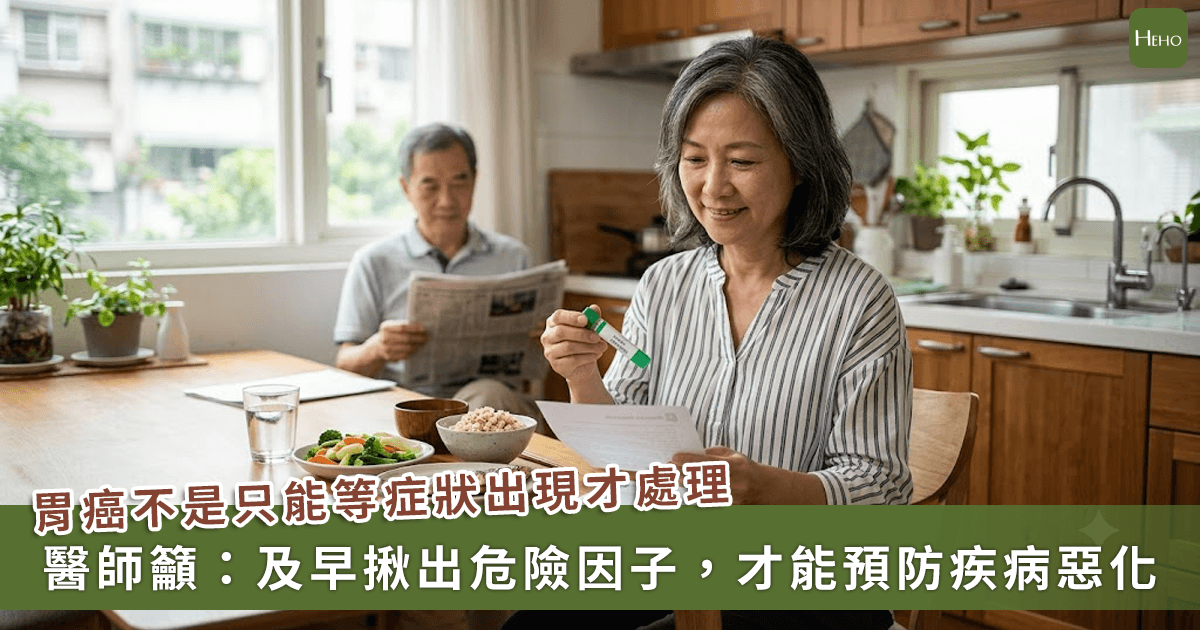 20260703＿胃癌不是突然發生！醫籲：先揪出-1-致病因更重要