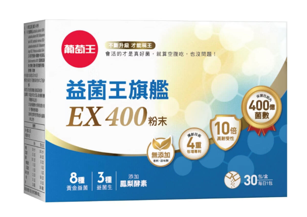 【葡萄王】益菌王